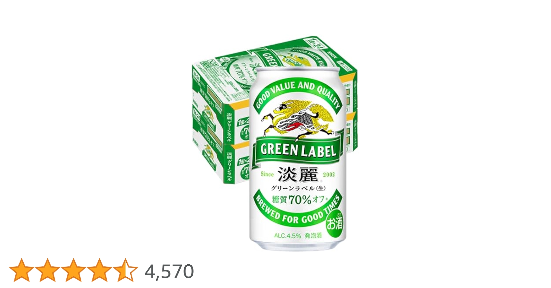 Amazon.co.jp: GREEN LABEL(グリーンラベル) キリン ビール350ml